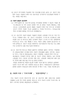 [인간행동] 중,장년기-9