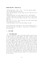 [인간행동] 중,장년기-12