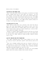 [인간행동] 중,장년기-15