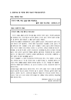 [인간행동] 중,장년기-16