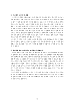 [인간행동] 중,장년기-17
