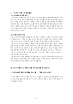 [인간행동] 중,장년기-18