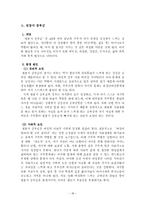 [인간행동] 중,장년기-20
