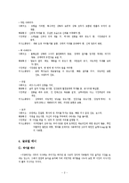 [국제매너] 글로벌 매너와 의전 실수 사례-2