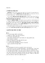 [국제매너] 글로벌 매너와 의전 실수 사례-4