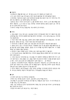[국제매너] 글로벌 매너와 의전 실수 사례-5