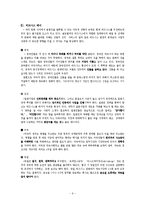[국제매너] 글로벌 매너와 의전 실수 사례-6
