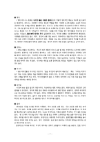 [국제매너] 글로벌 매너와 의전 실수 사례-7