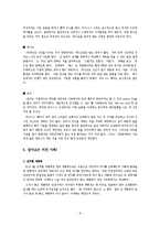 [국제매너] 글로벌 매너와 의전 실수 사례-8