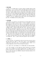 [국제매너] 글로벌 매너와 의전 실수 사례-9