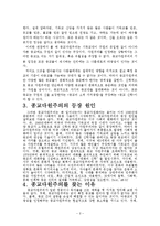 종교다원주의 레포트-4