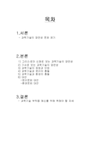 과학기술에 대해서-2
