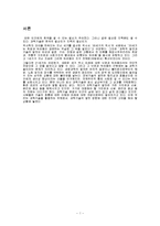 과학기술에 대해서-3