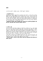 과학기술에 대해서-4