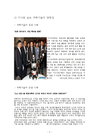 과학기술에 대해서-5