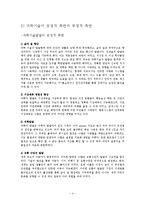 과학기술에 대해서-6
