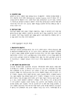 과학기술에 대해서-7