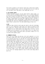 과학기술에 대해서-8