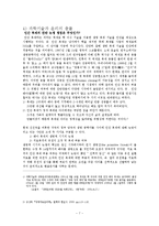 과학기술에 대해서-9
