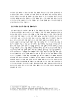 과학기술에 대해서-10
