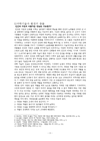 과학기술에 대해서-11