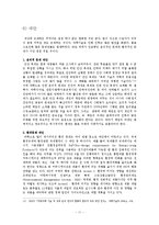 과학기술에 대해서-13