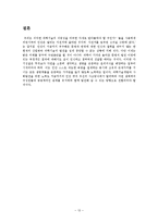 과학기술에 대해서-15
