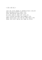 과학기술에 대해서-16