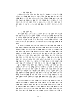 고이즈미 정권기의 행정개혁-9
