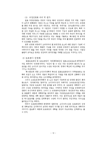 고이즈미 정권기의 행정개혁-12