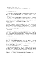 청소년보호의 개념과 범위-4