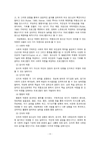 청소년보호의 개념과 범위-8