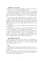 청소년보호의 개념과 범위-10