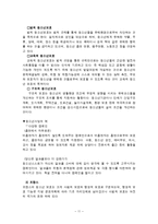 청소년보호의 개념과 범위-11
