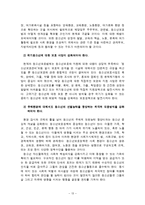 청소년보호의 개념과 범위-13