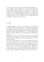청소년보호의 개념과 범위-14