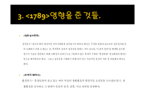 [현대연극] 아리안느 므누스킨-5