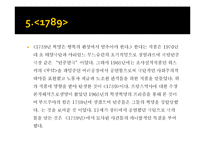 [현대연극] 아리안느 므누스킨-8