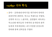 [현대연극] 아리안느 므누스킨-11