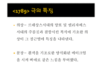 [현대연극] 아리안느 므누스킨-12