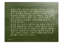 [현대연극] 디오니소스 69-5