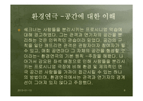 [현대연극] 디오니소스 69-8