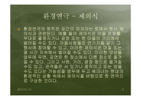 [현대연극] 디오니소스 69-9