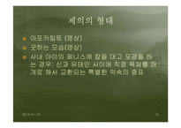 [현대연극] 디오니소스 69-15