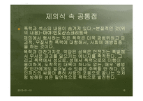 [현대연극] 디오니소스 69-16