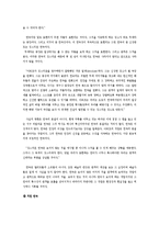 [현대연극] 피터브룩의 한여름 밤의 꿈-4