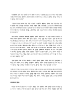 [현대연극] 피터브룩의 한여름 밤의 꿈-5