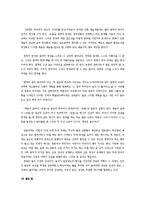 [현대연극] 피터브룩의 한여름 밤의 꿈-7