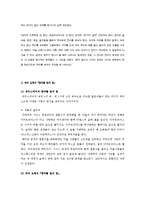 [현대연극] 피터브룩의 한여름 밤의 꿈-9