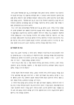 [현대연극] 피터브룩의 한여름 밤의 꿈-10